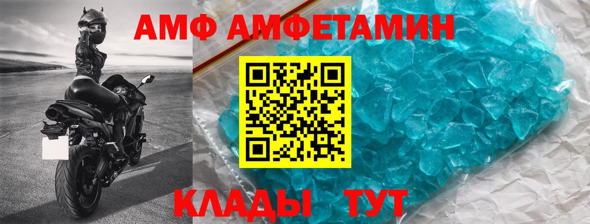 АМФ  АМФЕТАМИН  Вход с VPN  Amphetamine 98%  Нижний Тагил 
