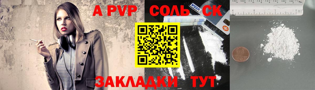 A-PVP  Alpha-PVP СК  Нижний Тагил  Вход с VPN  A PVP СК КРИС 