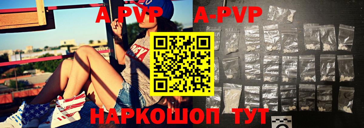 A PVP мука Нижний Тагил