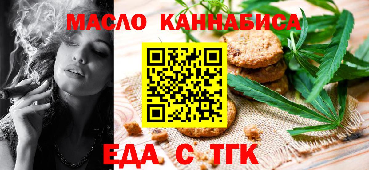 Нижний Тагил  Cannafood марихуана  Вход с VPN 