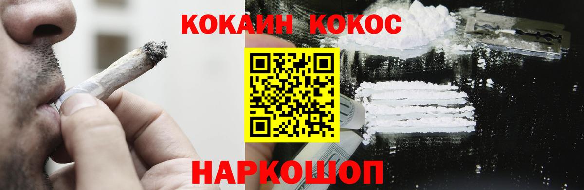 COCAIN Эквадор  Кокаин  Cocaine VHQ  Нижний Тагил  Вход с VPN 