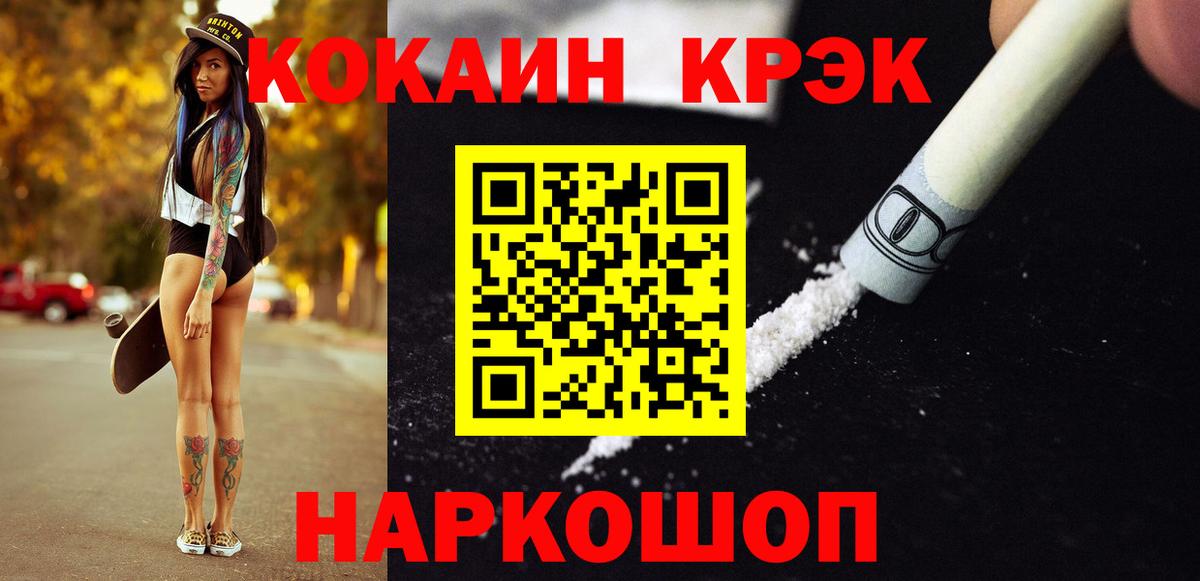 Кокаин 97% Нижний Тагил