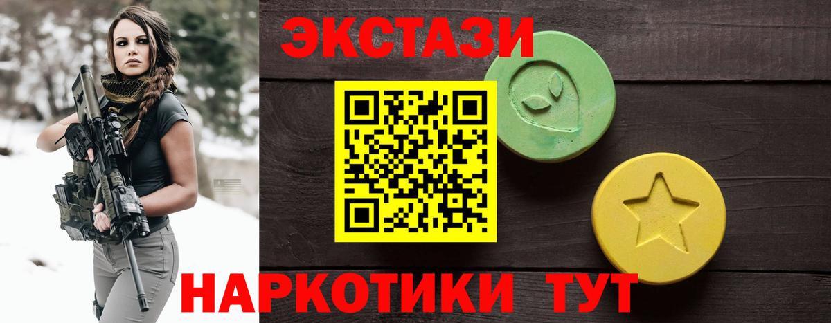 Экстази Дубай  Вход с VPN  ЭКСТАЗИ  Нижний Тагил  ЭКСТАЗИ 280мг 