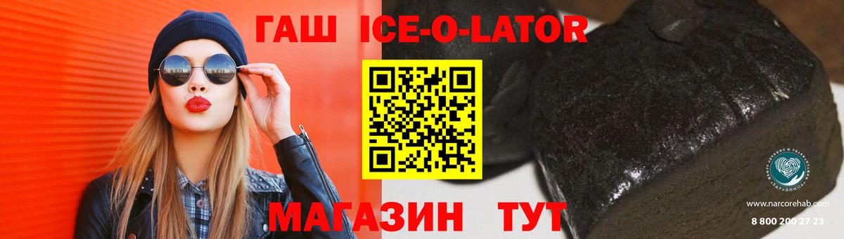 Гашиш ice o lator  купить наркотики сайты  Нижний Тагил  Гашиш ice o lator  Вход с VPN 
