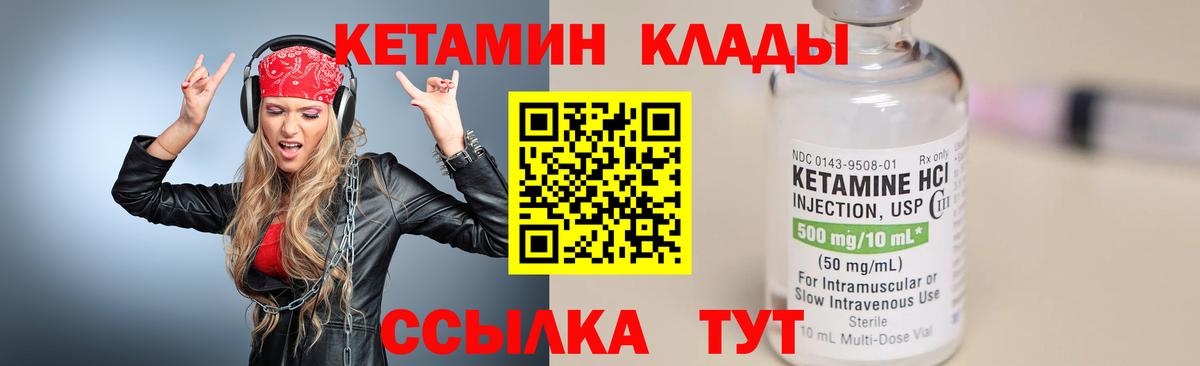 КЕТАМИН ketamine  КЕТАМИН ketamine  Вход с VPN  Нижний Тагил 