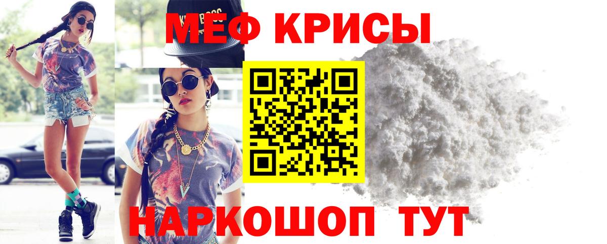 Меф мяу мяу мука Нижний Тагил