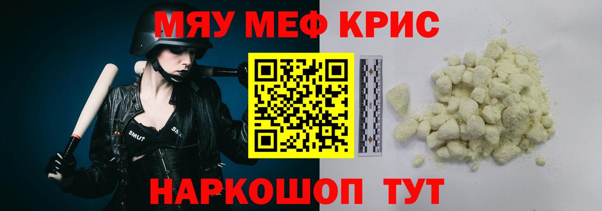 Нижний Тагил  Меф mephedrone  Вход с VPN  МЯУ-МЯУ  где продают   Меф мяу мяу 